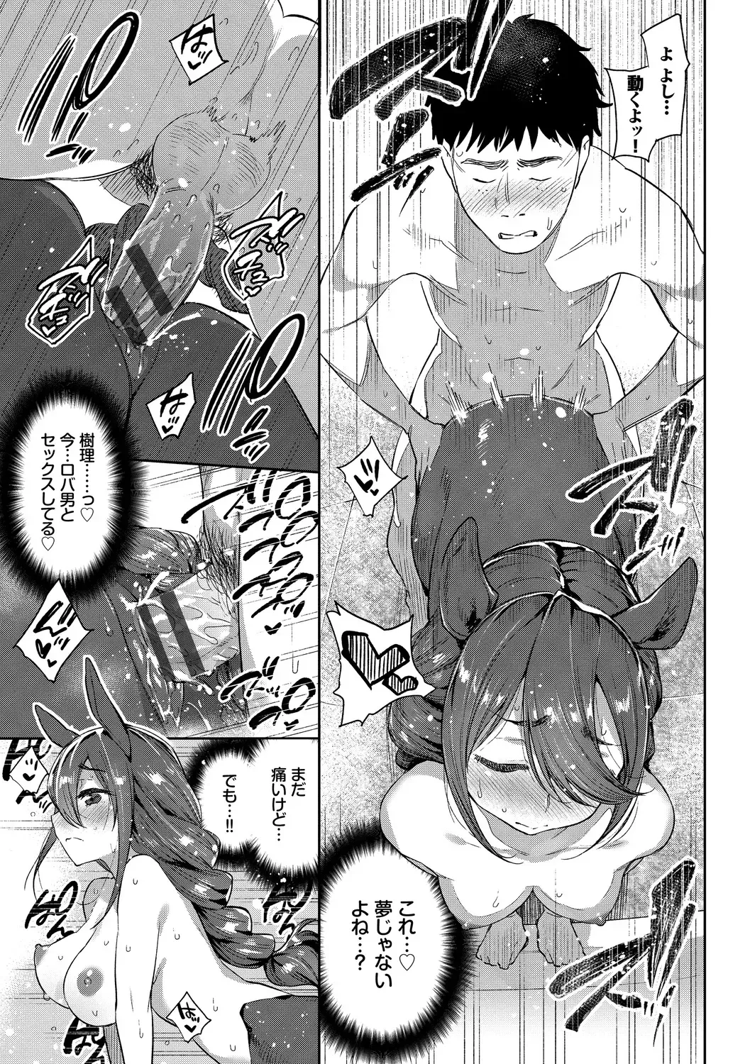 [Mizone] Ishu Renai - Monster Girls Romance Fhentai - Page 44