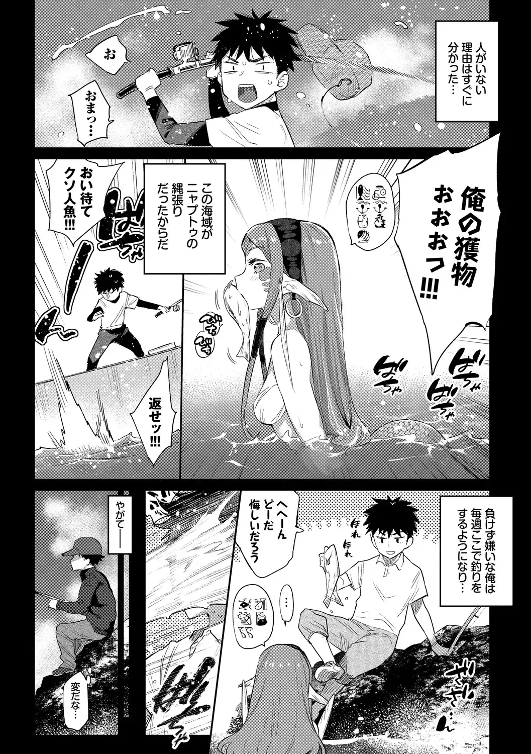 [Mizone] Ishu Renai - Monster Girls Romance Fhentai - Page 60