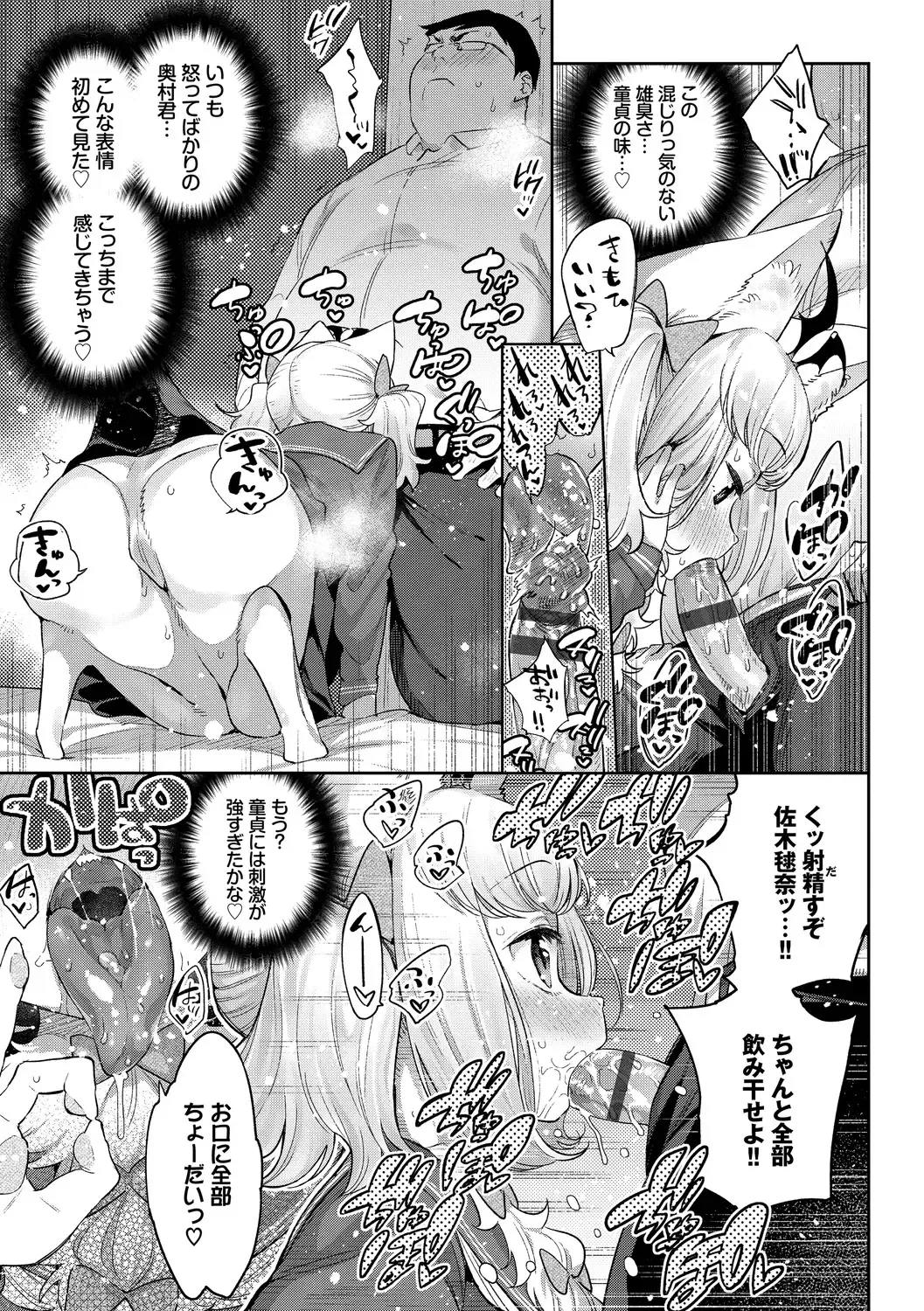 [Mizone] Ishu Renai - Monster Girls Romance Fhentai - Page 91