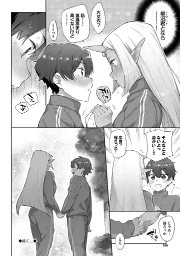 [Mizone] Ishu Renai - Monster Girls Romance Fhentai - Page 106