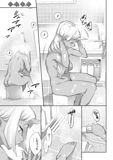 [Mizone] Ishu Renai - Monster Girls Romance Fhentai - Page 111