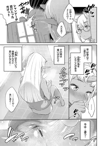 [Mizone] Ishu Renai - Monster Girls Romance Fhentai - Page 117