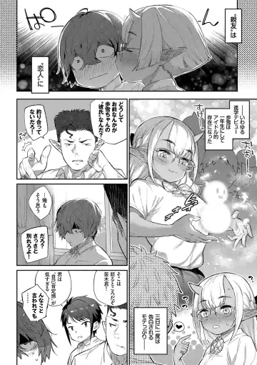 [Mizone] Ishu Renai - Monster Girls Romance Fhentai - Page 188