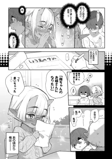 [Mizone] Ishu Renai - Monster Girls Romance Fhentai - Page 206