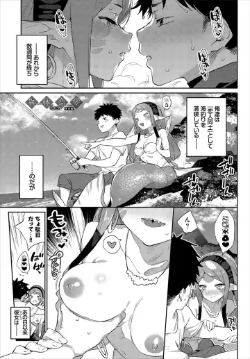 [Mizone] Ishu Renai - Monster Girls Romance Fhentai - Page 208