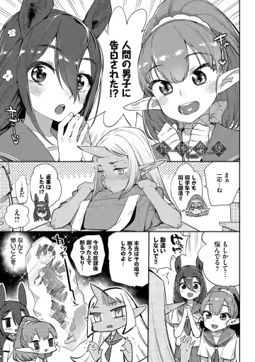 [Mizone] Ishu Renai - Monster Girls Romance Fhentai - Page 30