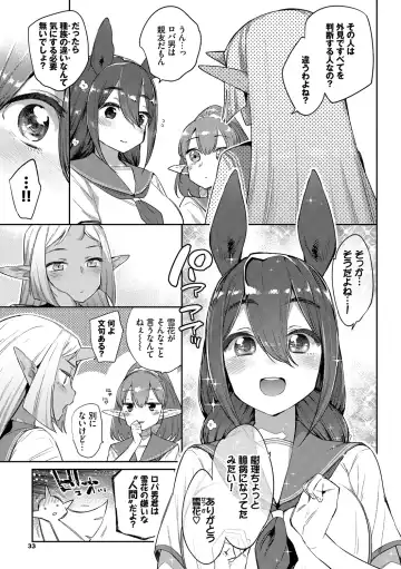 [Mizone] Ishu Renai - Monster Girls Romance Fhentai - Page 32