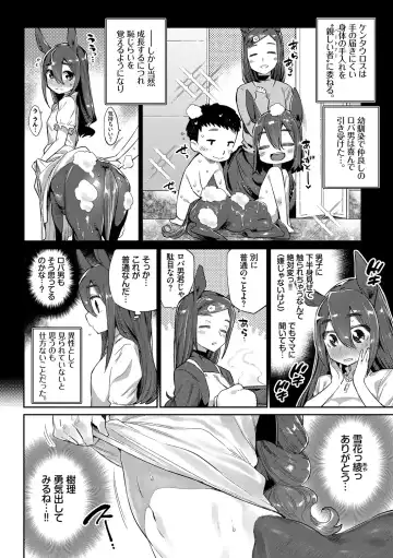 [Mizone] Ishu Renai - Monster Girls Romance Fhentai - Page 35