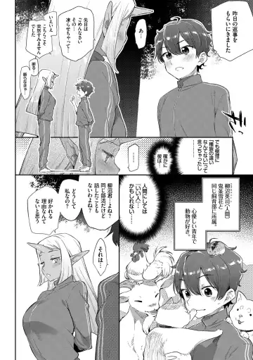 [Mizone] Ishu Renai - Monster Girls Romance Fhentai - Page 52