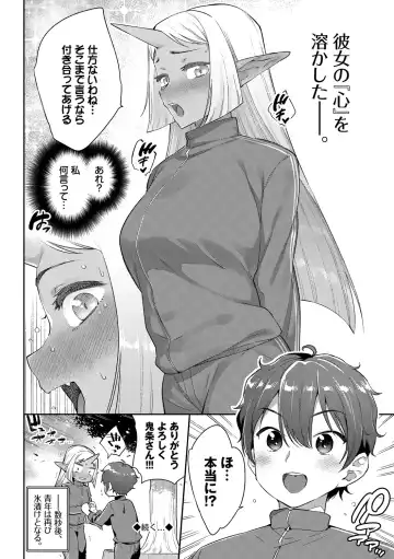 [Mizone] Ishu Renai - Monster Girls Romance Fhentai - Page 54