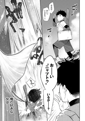 [Mizone] Ishu Renai - Monster Girls Romance Fhentai - Page 57