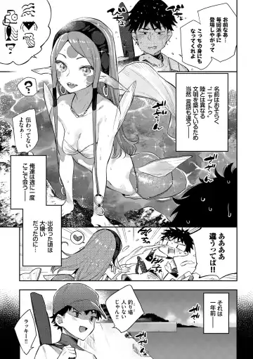 [Mizone] Ishu Renai - Monster Girls Romance Fhentai - Page 59