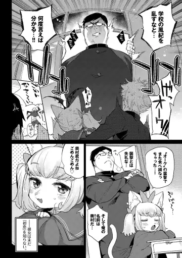 [Mizone] Ishu Renai - Monster Girls Romance Fhentai - Page 82