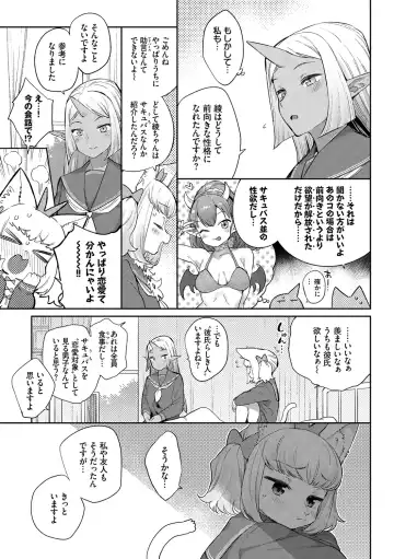 [Mizone] Ishu Renai - Monster Girls Romance Fhentai - Page 85