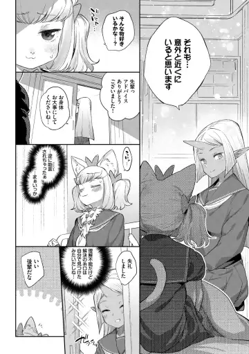 [Mizone] Ishu Renai - Monster Girls Romance Fhentai - Page 86