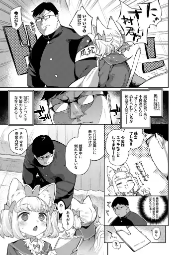 [Mizone] Ishu Renai - Monster Girls Romance Fhentai - Page 87