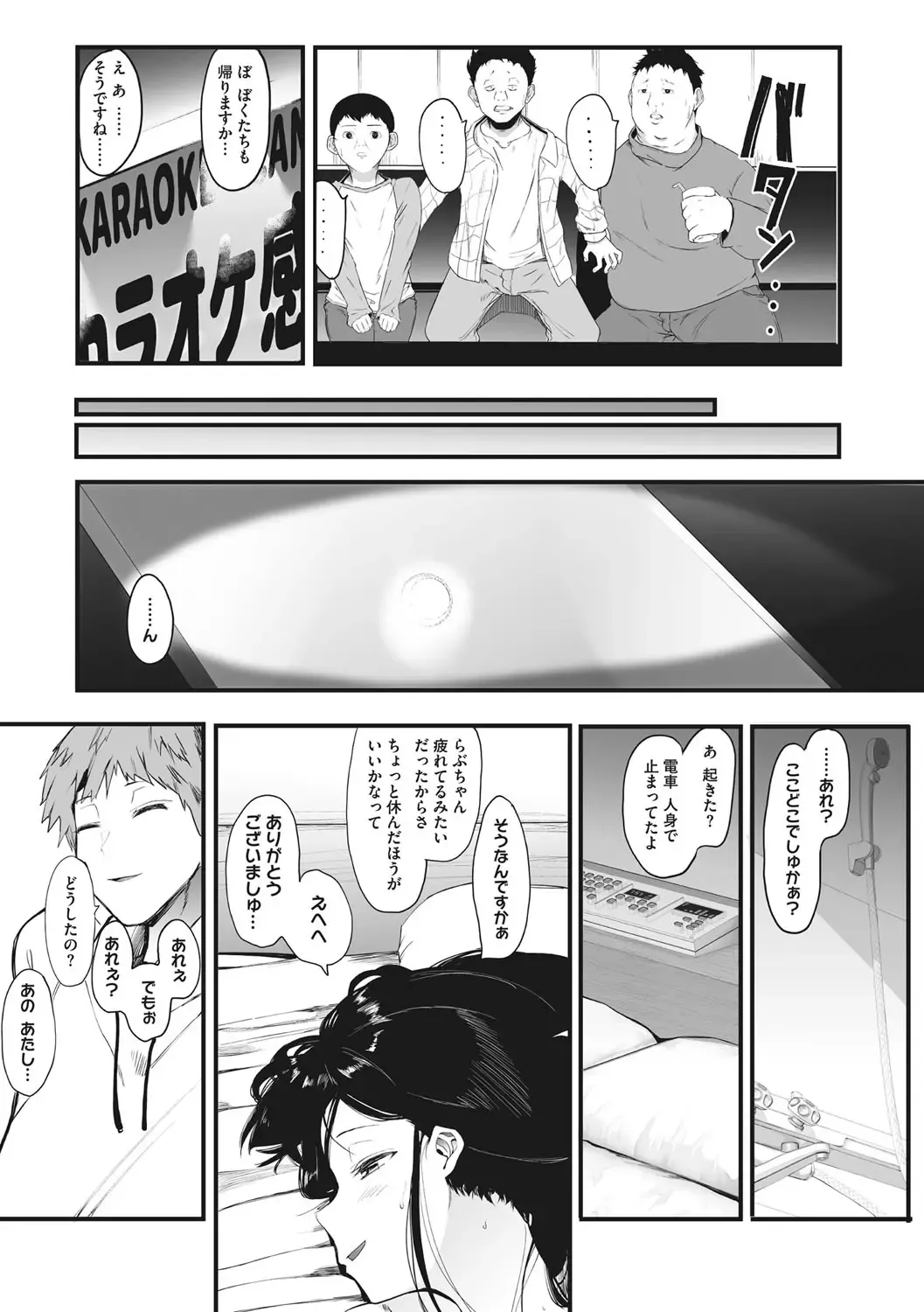 [Eightman] Mebuki Fhentai - Page 10
