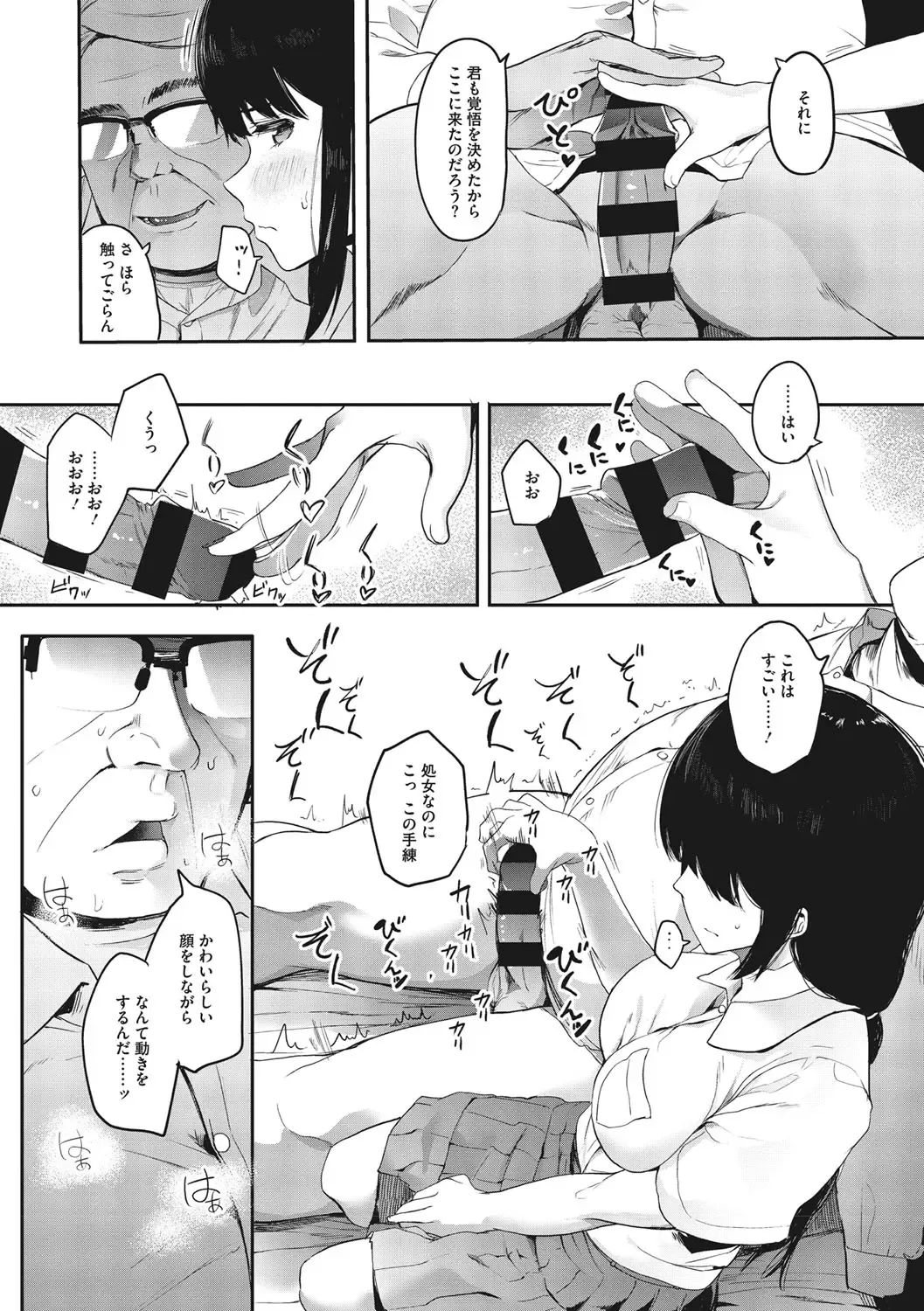 [Eightman] Mebuki Fhentai - Page 102