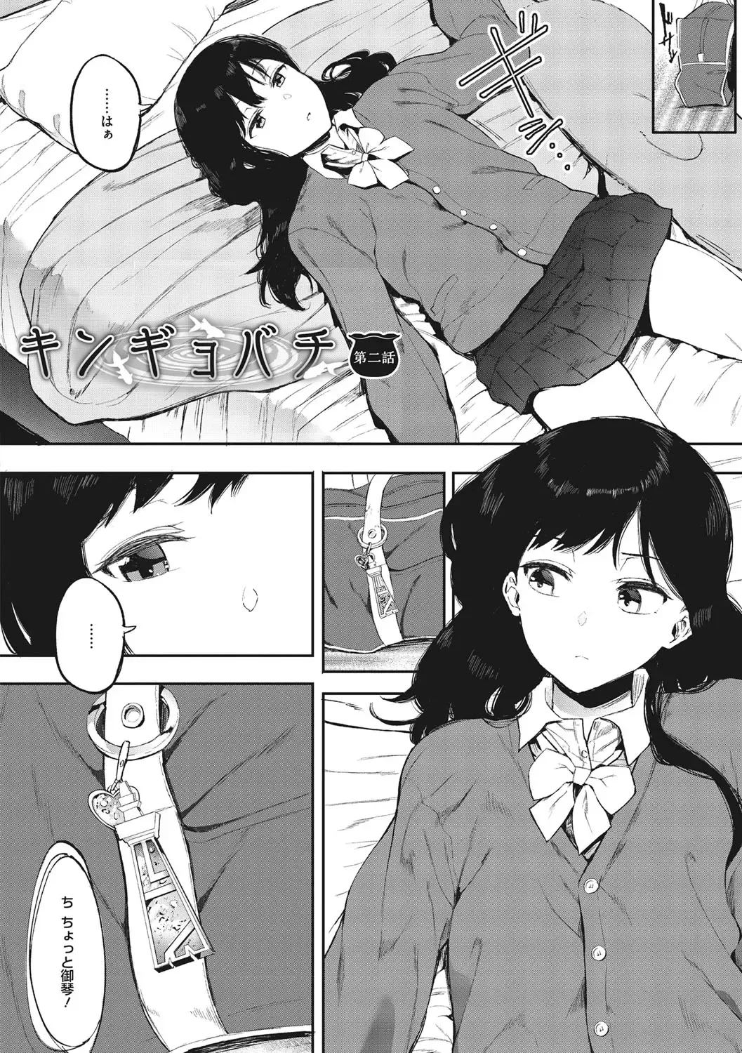 [Eightman] Mebuki Fhentai - Page 119