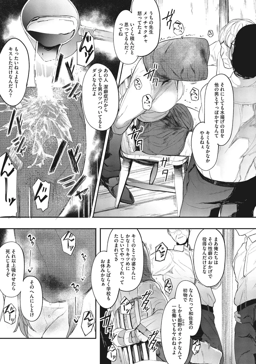 [Eightman] Mebuki Fhentai - Page 126