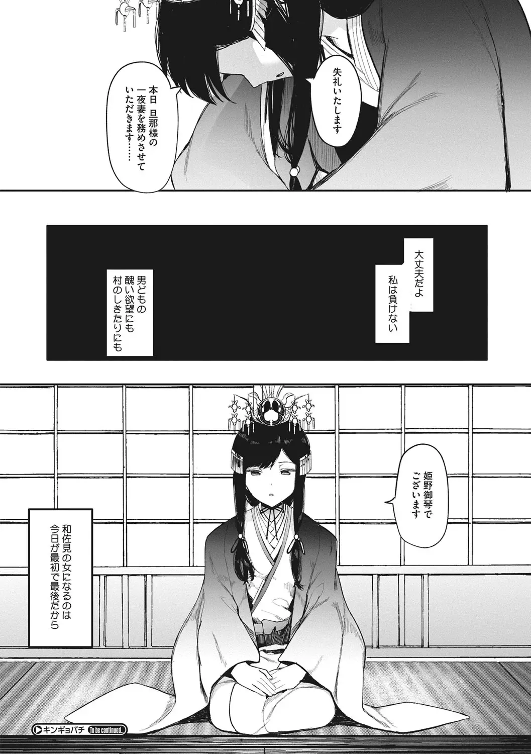 [Eightman] Mebuki Fhentai - Page 147