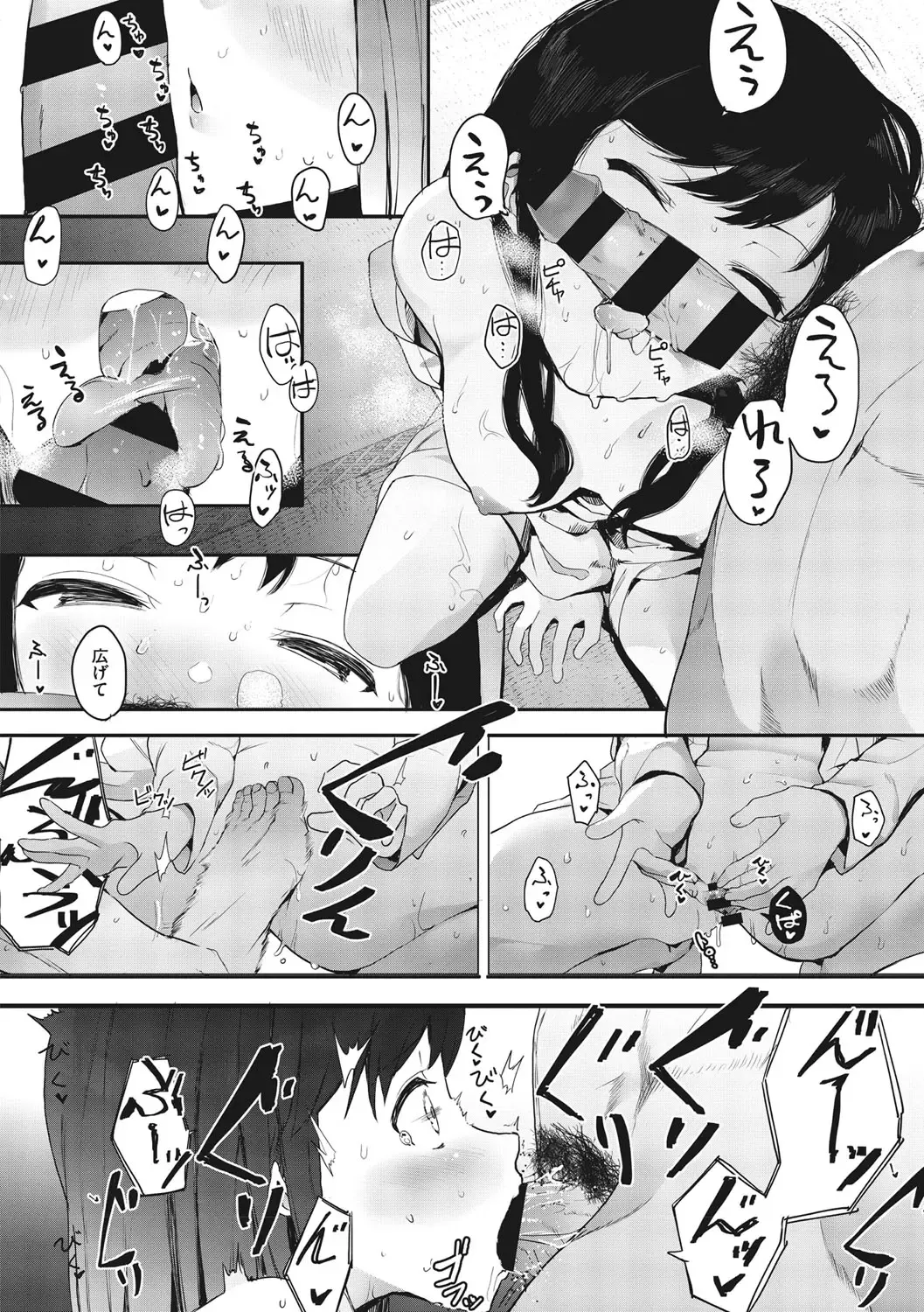 [Eightman] Mebuki Fhentai - Page 159