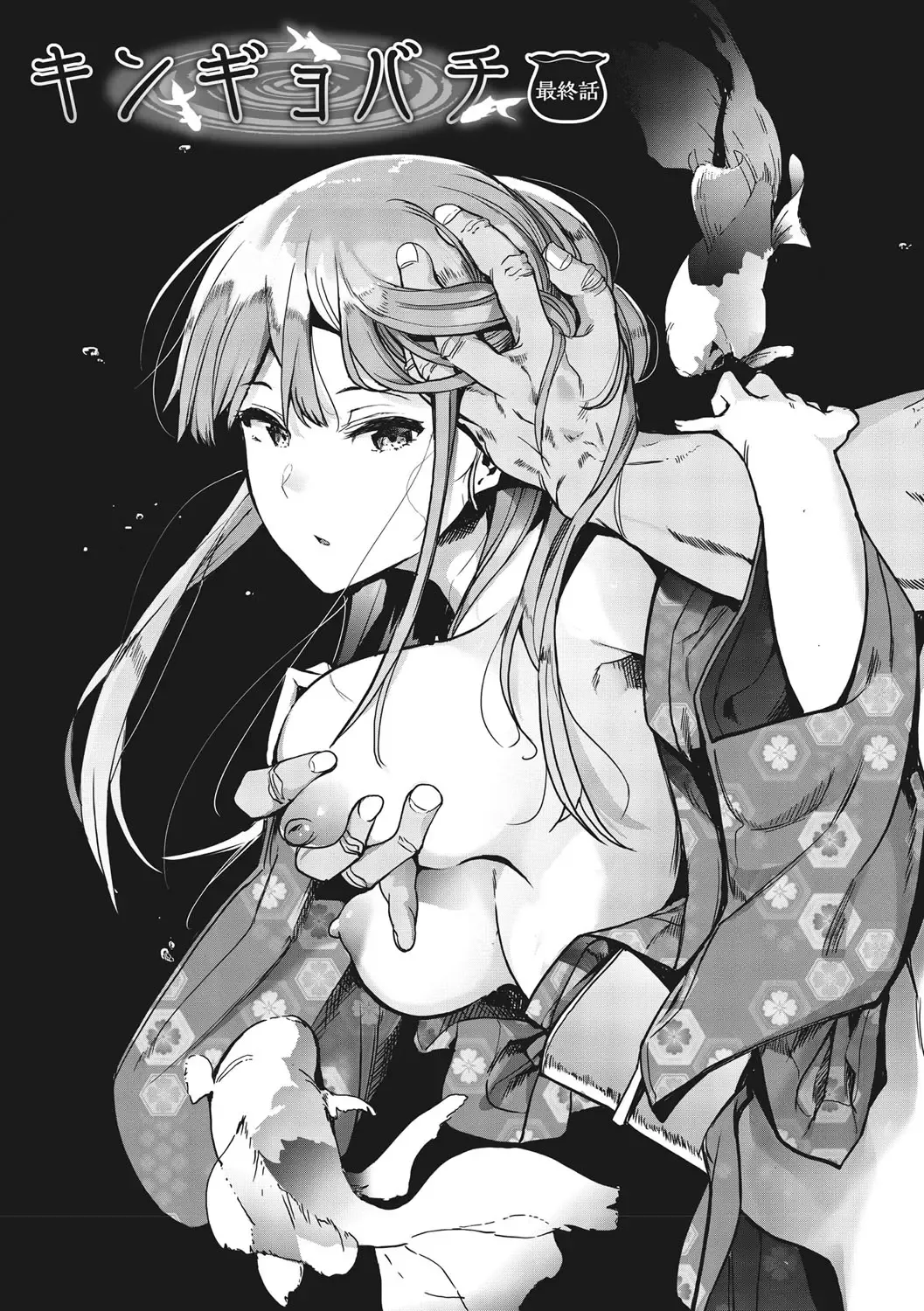 [Eightman] Mebuki Fhentai - Page 174