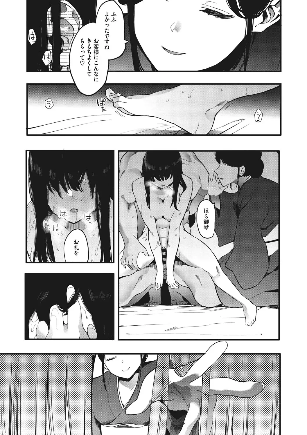 [Eightman] Mebuki Fhentai - Page 188