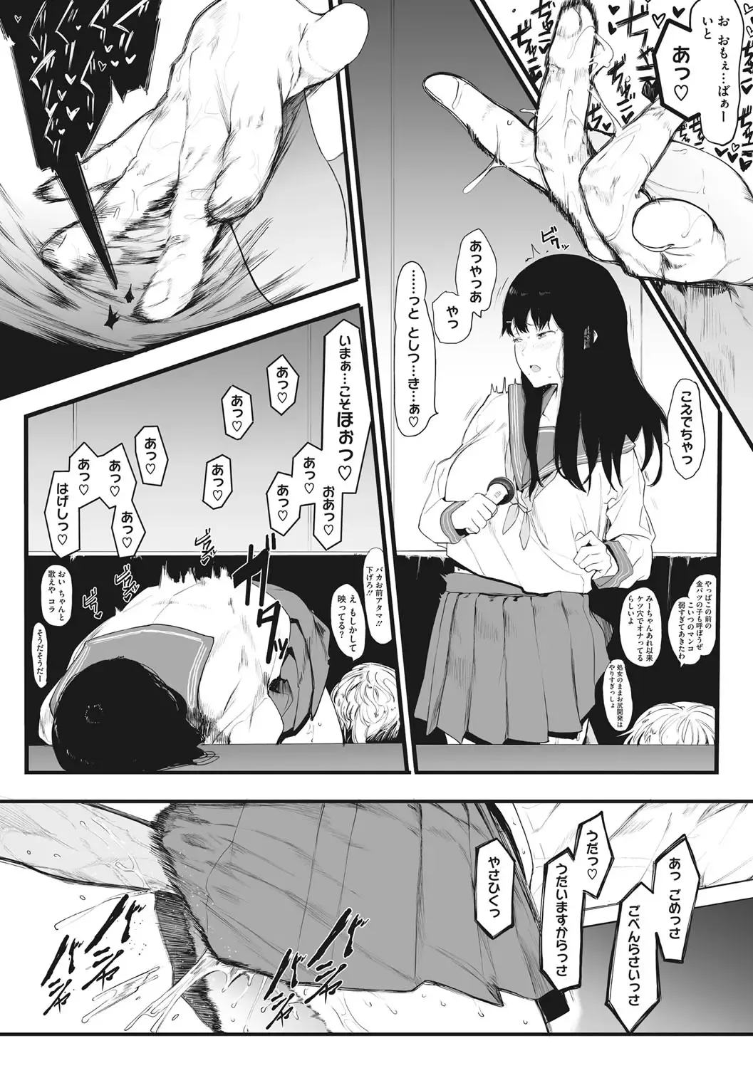 [Eightman] Mebuki Fhentai - Page 206