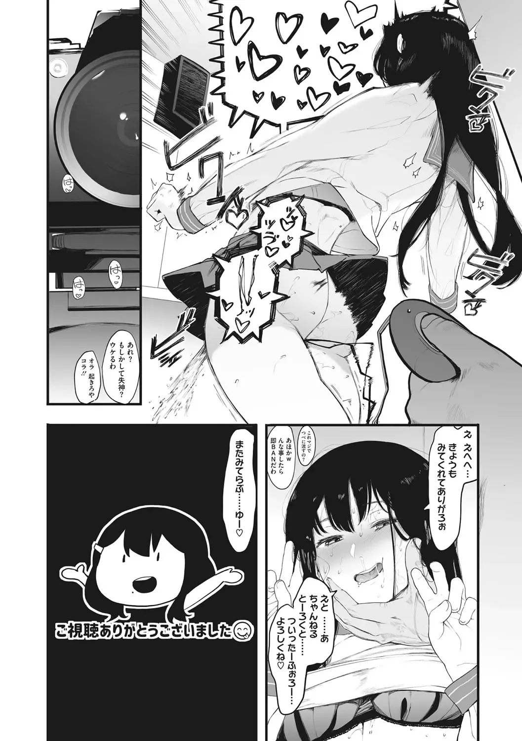 [Eightman] Mebuki Fhentai - Page 208