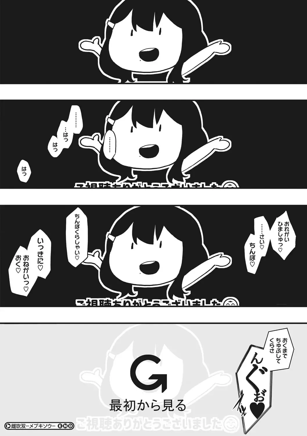 [Eightman] Mebuki Fhentai - Page 209