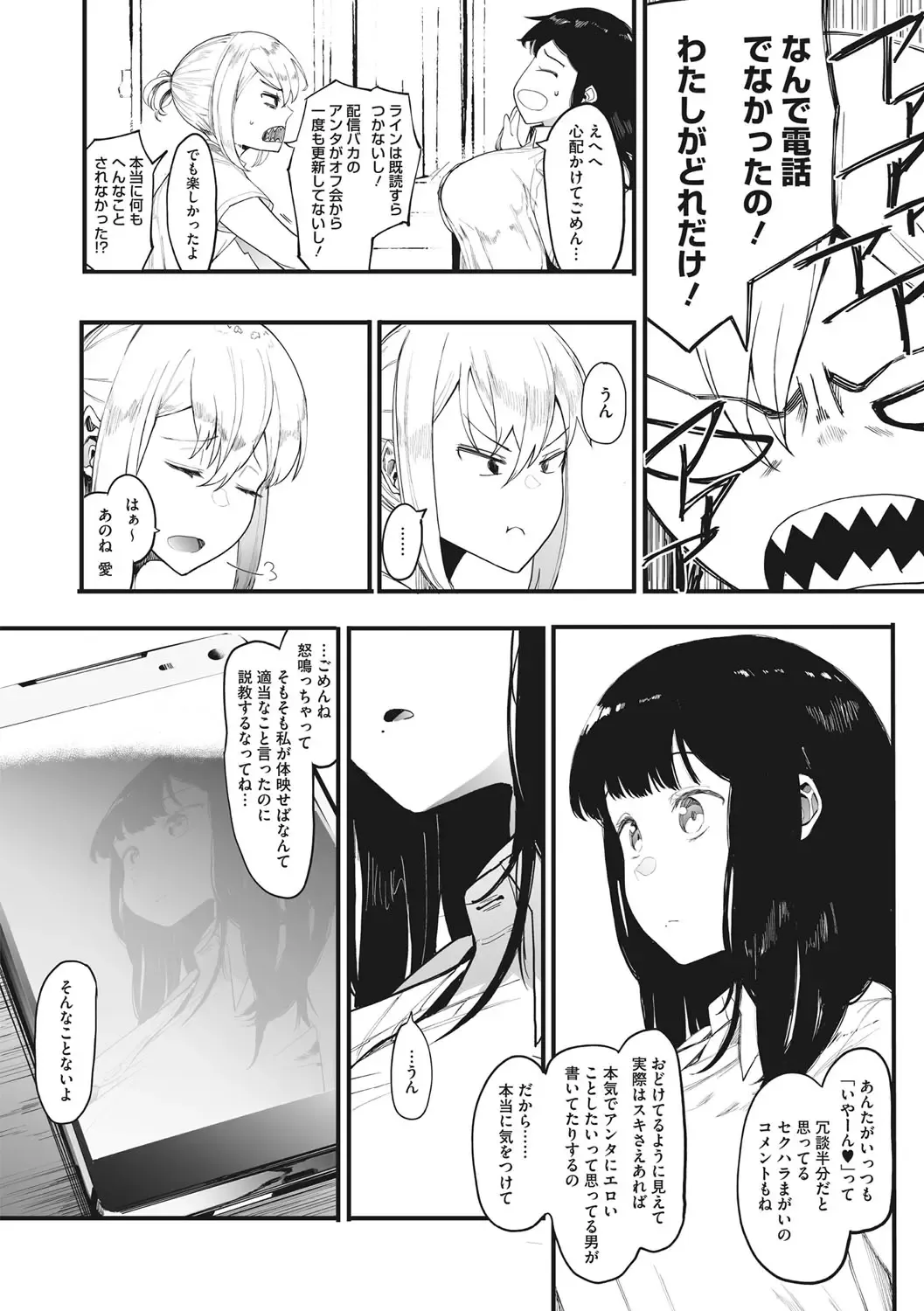 [Eightman] Mebuki Fhentai - Page 27