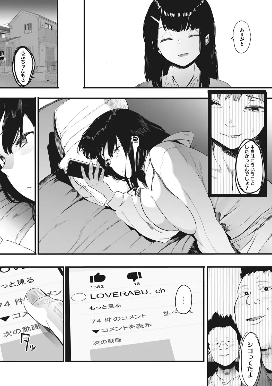 [Eightman] Mebuki Fhentai - Page 28