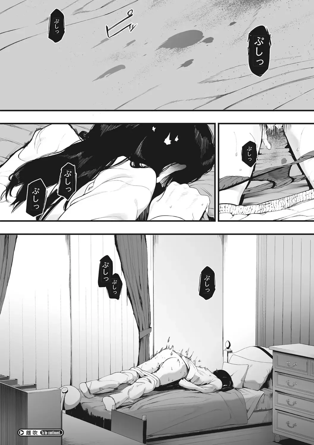 [Eightman] Mebuki Fhentai - Page 31