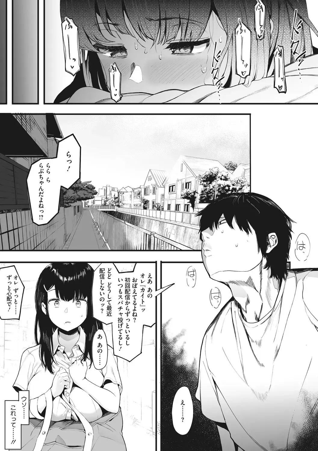 [Eightman] Mebuki Fhentai - Page 34