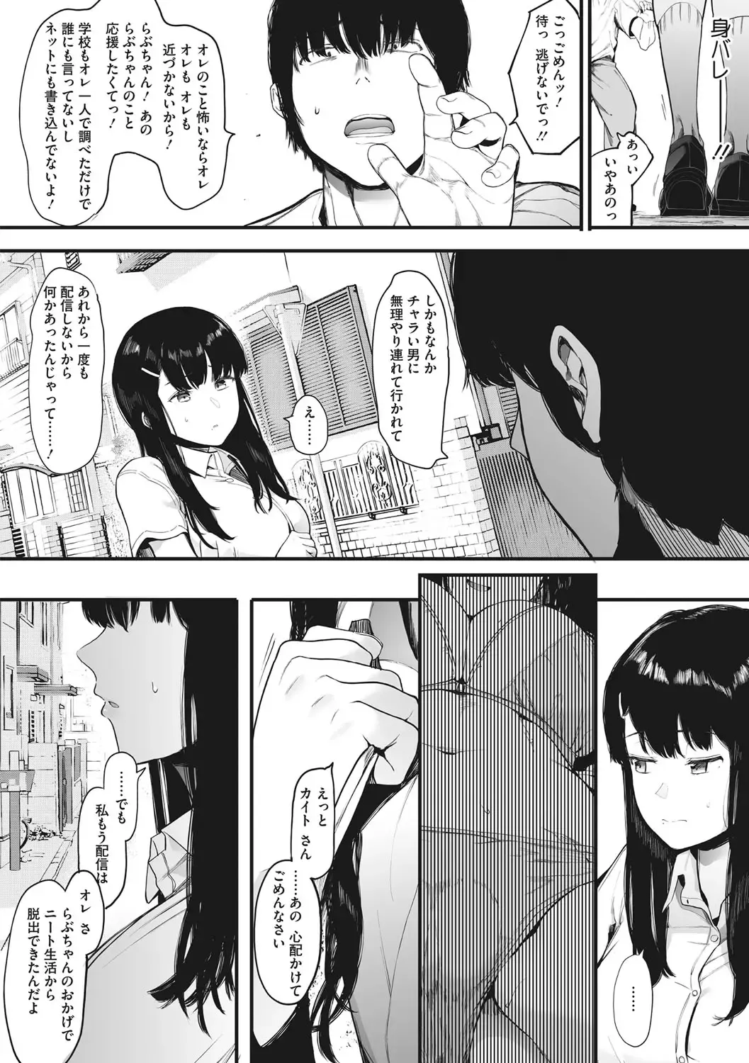 [Eightman] Mebuki Fhentai - Page 35