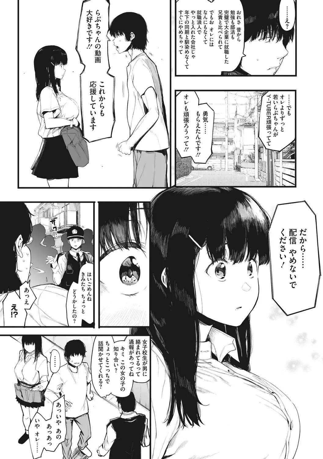 [Eightman] Mebuki Fhentai - Page 36