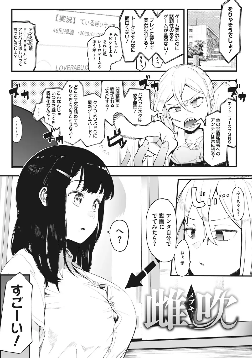[Eightman] Mebuki Fhentai - Page 4