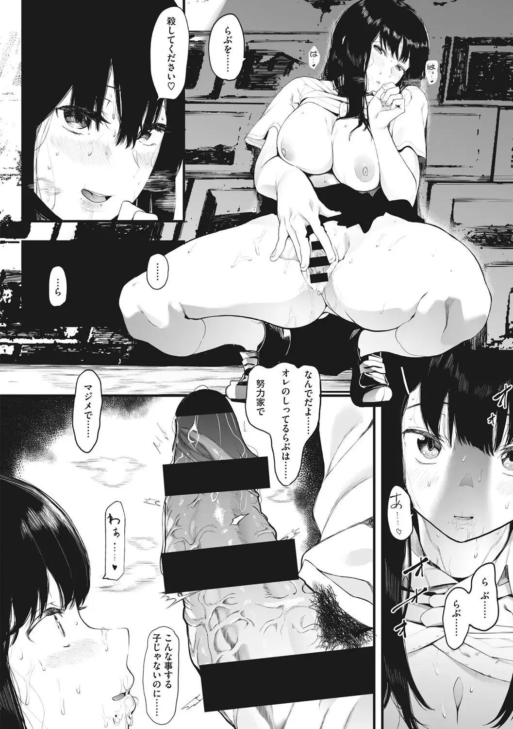 [Eightman] Mebuki Fhentai - Page 49