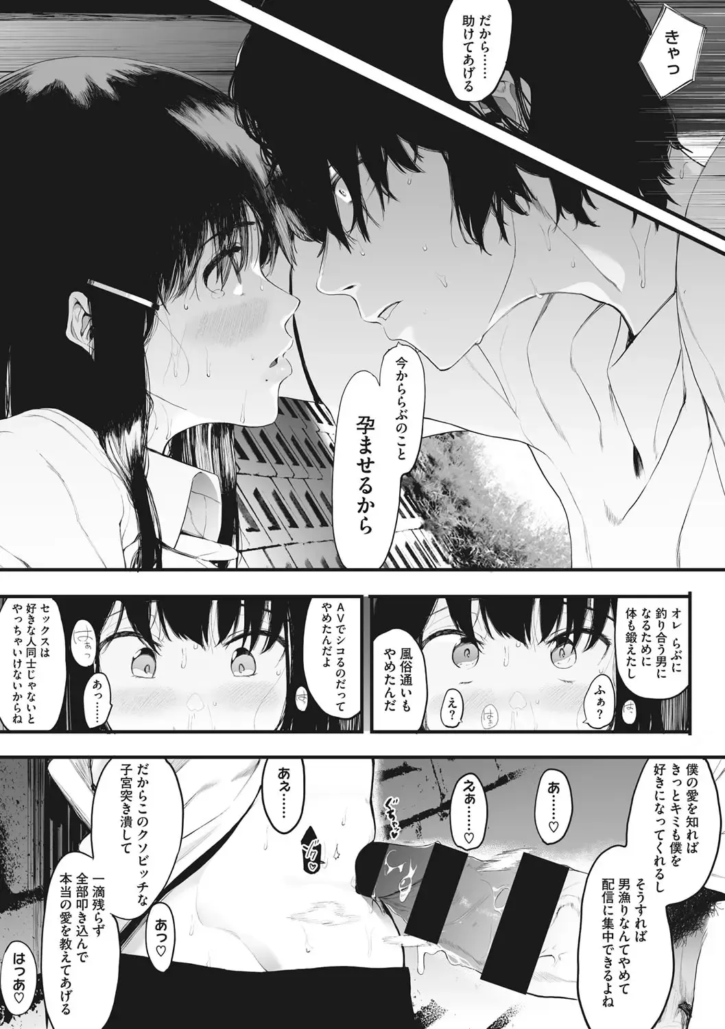 [Eightman] Mebuki Fhentai - Page 56