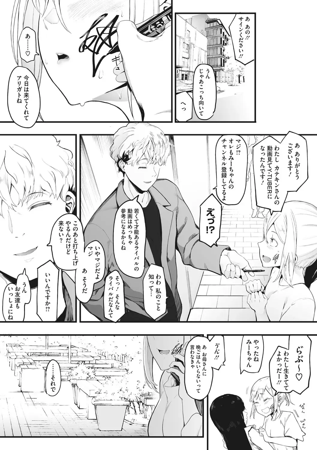 [Eightman] Mebuki Fhentai - Page 60