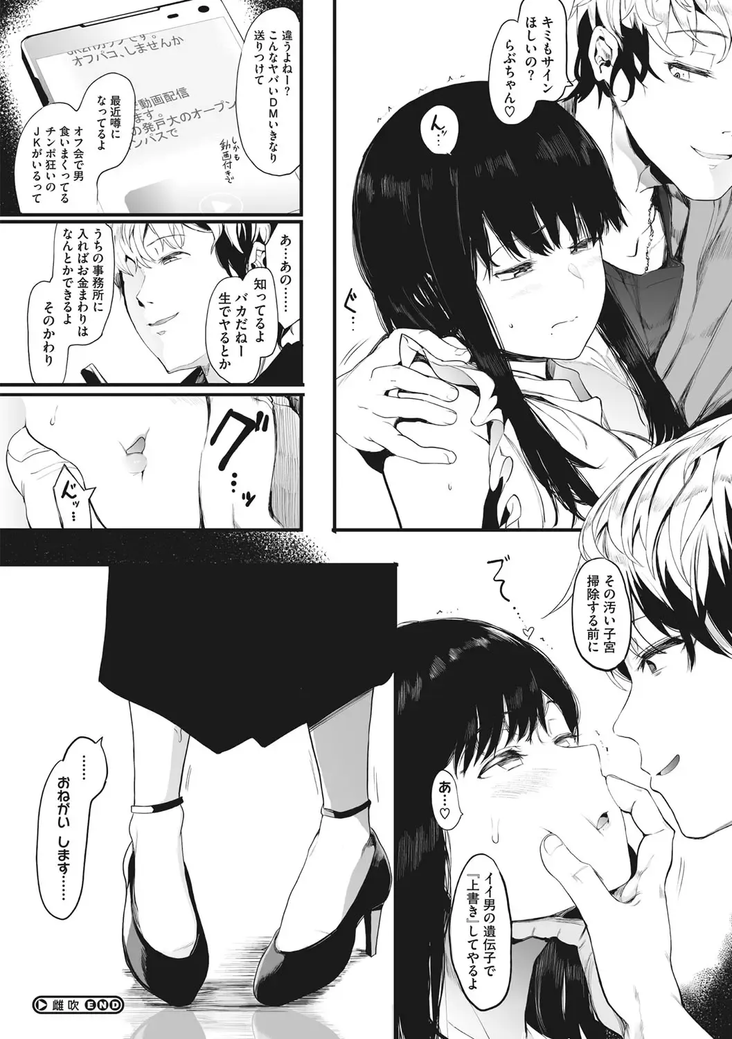 [Eightman] Mebuki Fhentai - Page 61