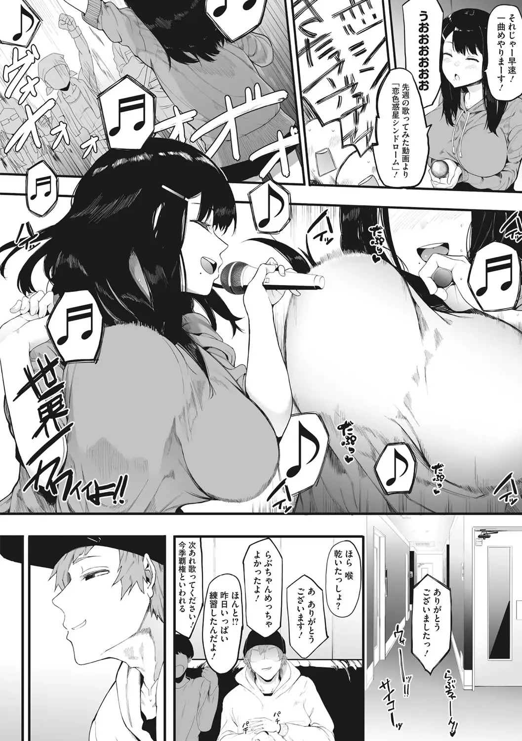 [Eightman] Mebuki Fhentai - Page 7