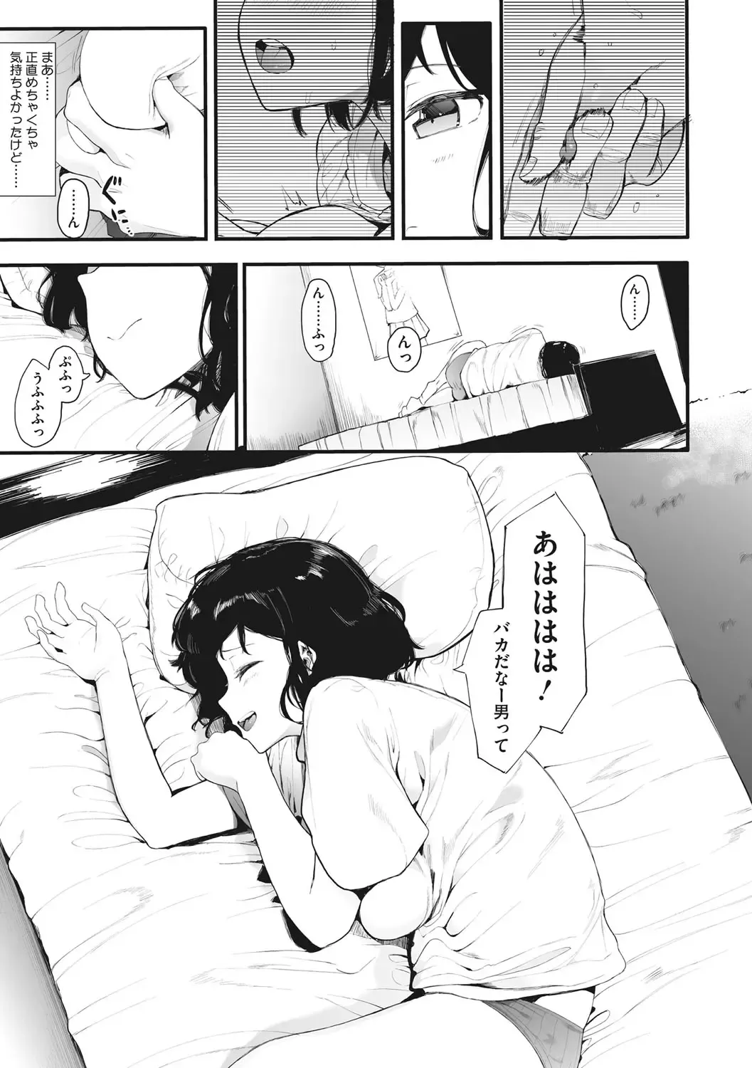 [Eightman] Mebuki Fhentai - Page 72