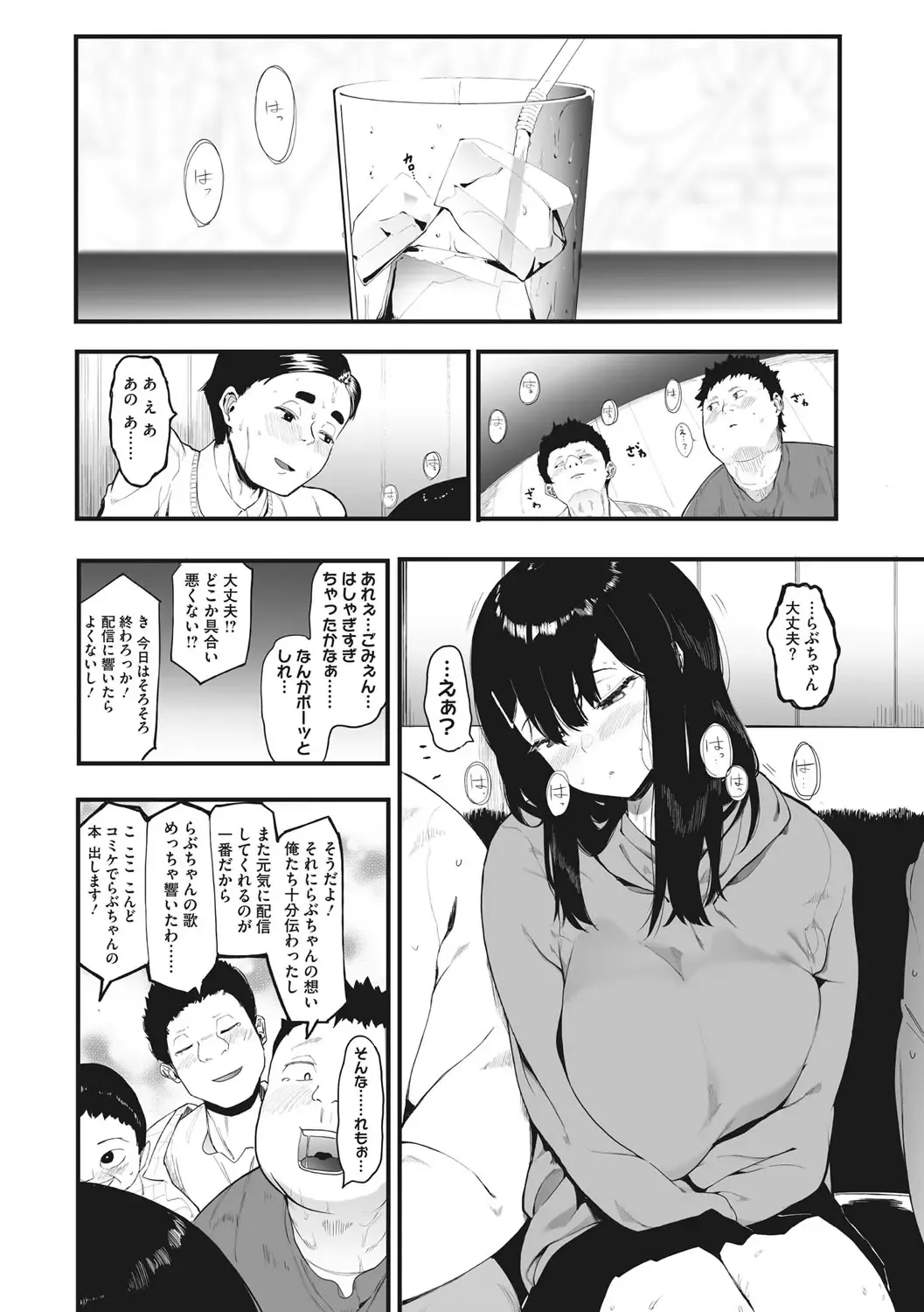 [Eightman] Mebuki Fhentai - Page 8