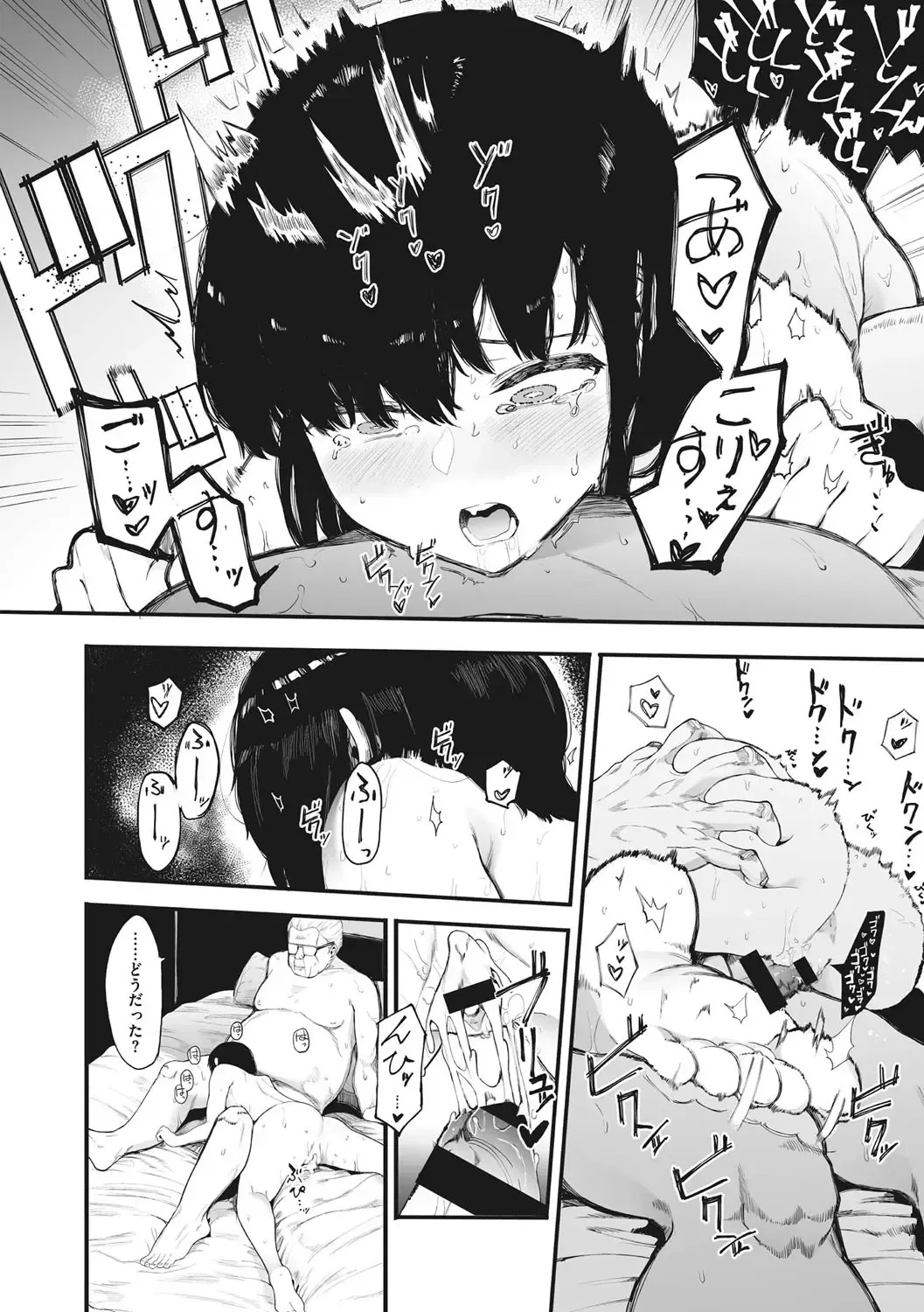 [Eightman] Mebuki Fhentai - Page 81