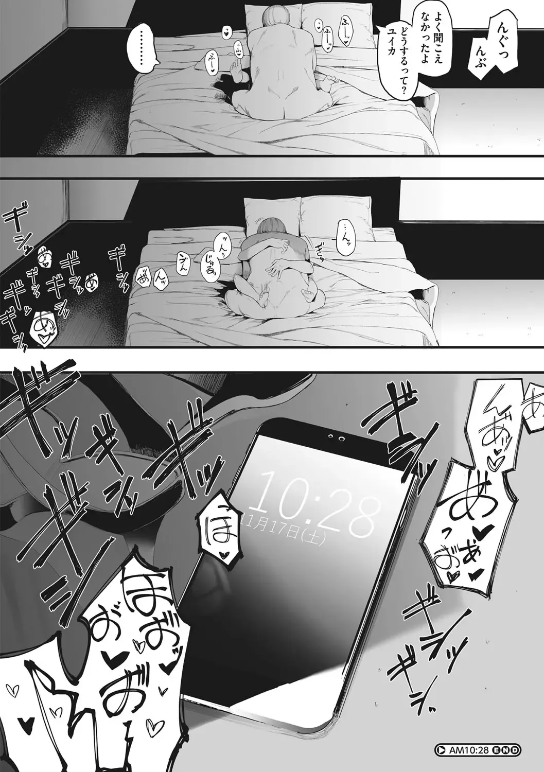 [Eightman] Mebuki Fhentai - Page 89