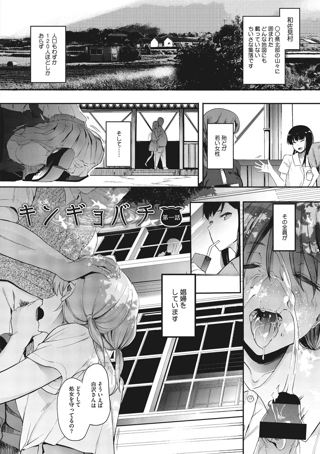 [Eightman] Mebuki Fhentai - Page 93