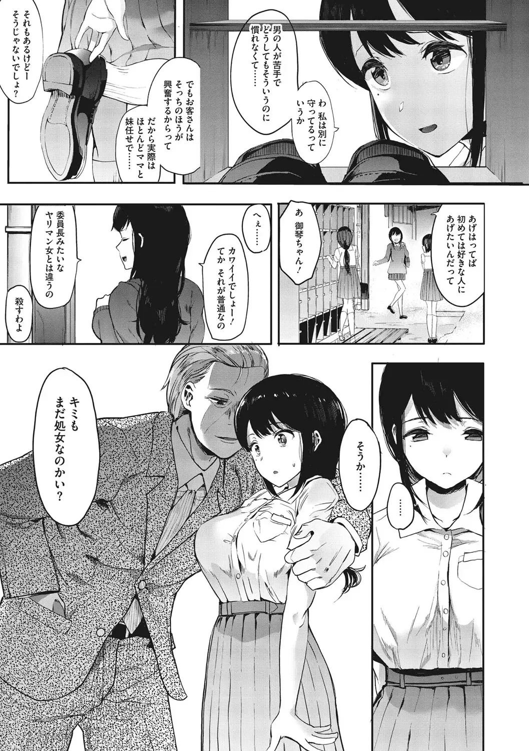 [Eightman] Mebuki Fhentai - Page 94