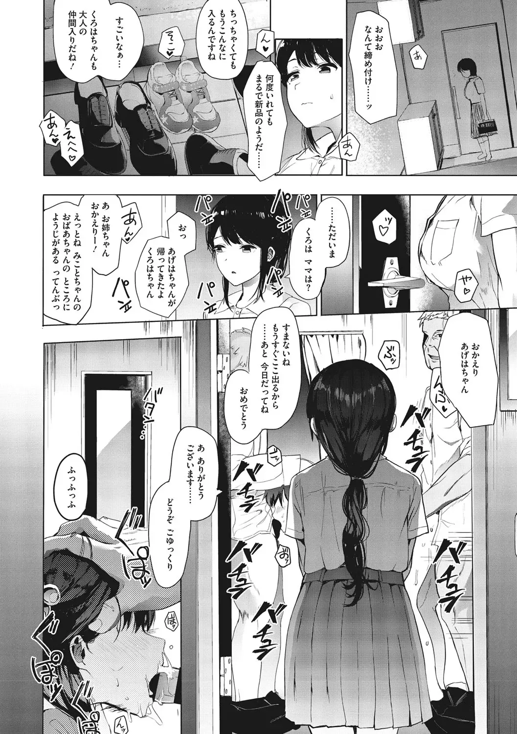 [Eightman] Mebuki Fhentai - Page 97